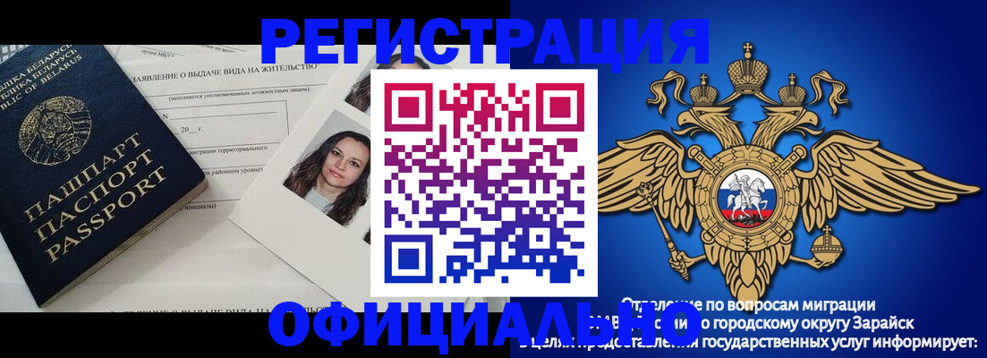 временная регистрация госуслуги в Горно-Алтайске