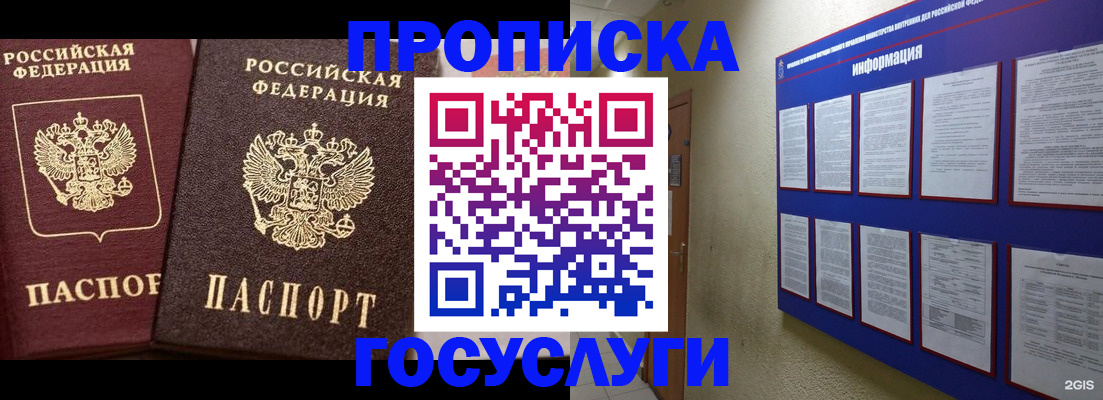 регистрация для школы в Горно-Алтайске